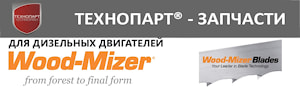 Części zamienne dla silników Wood-Mizer